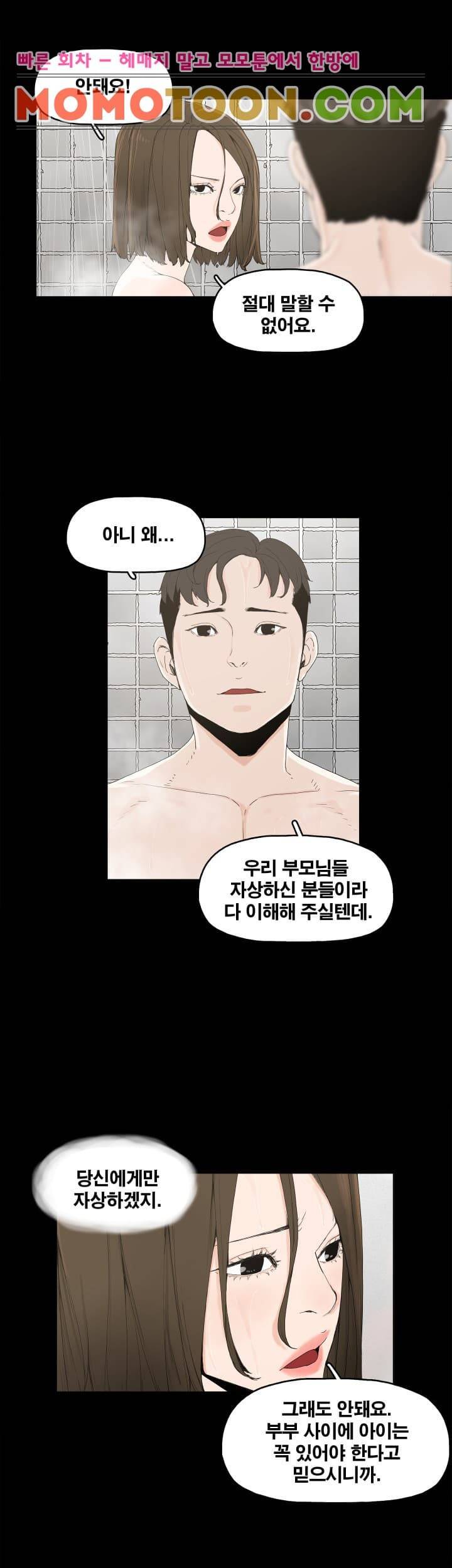 대리모 1화 17