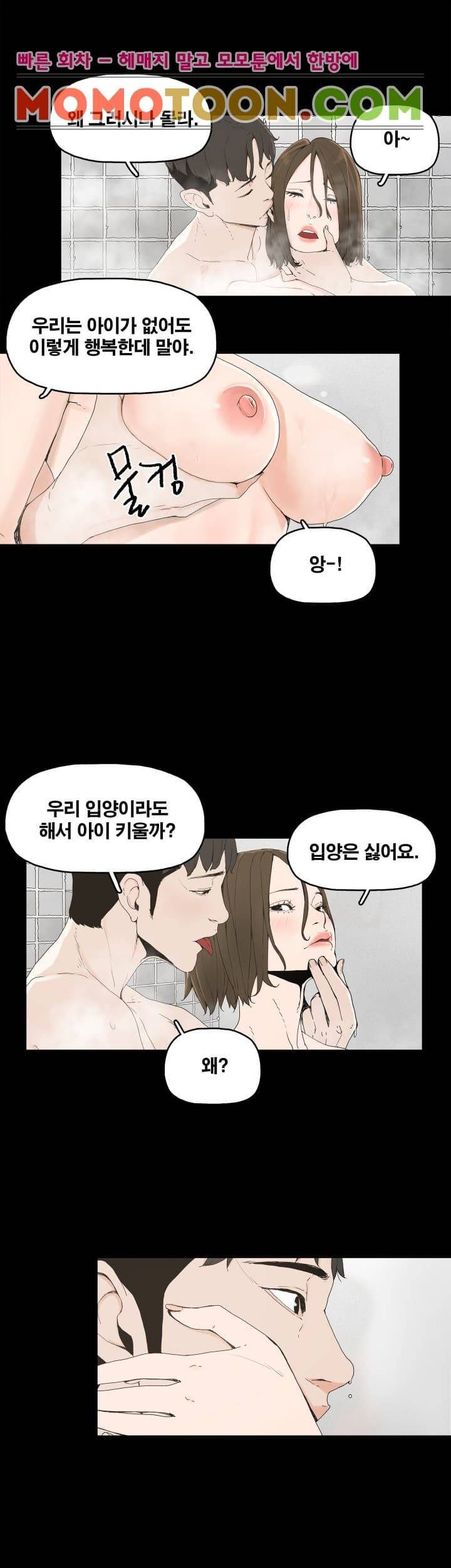 대리모 1화 18