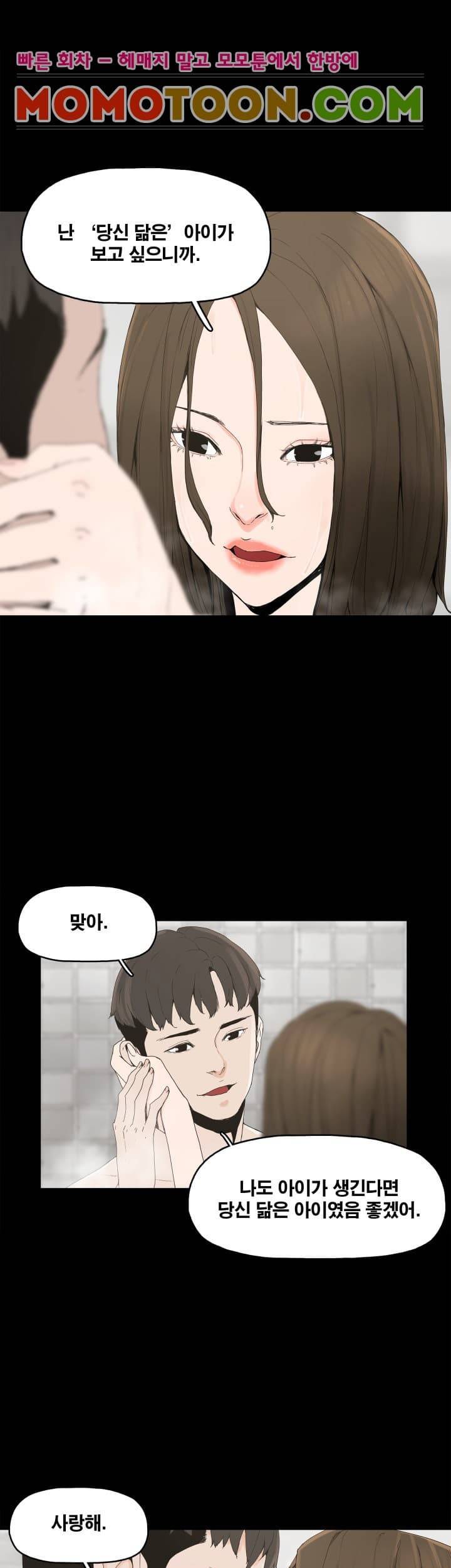 대리모 1화 19