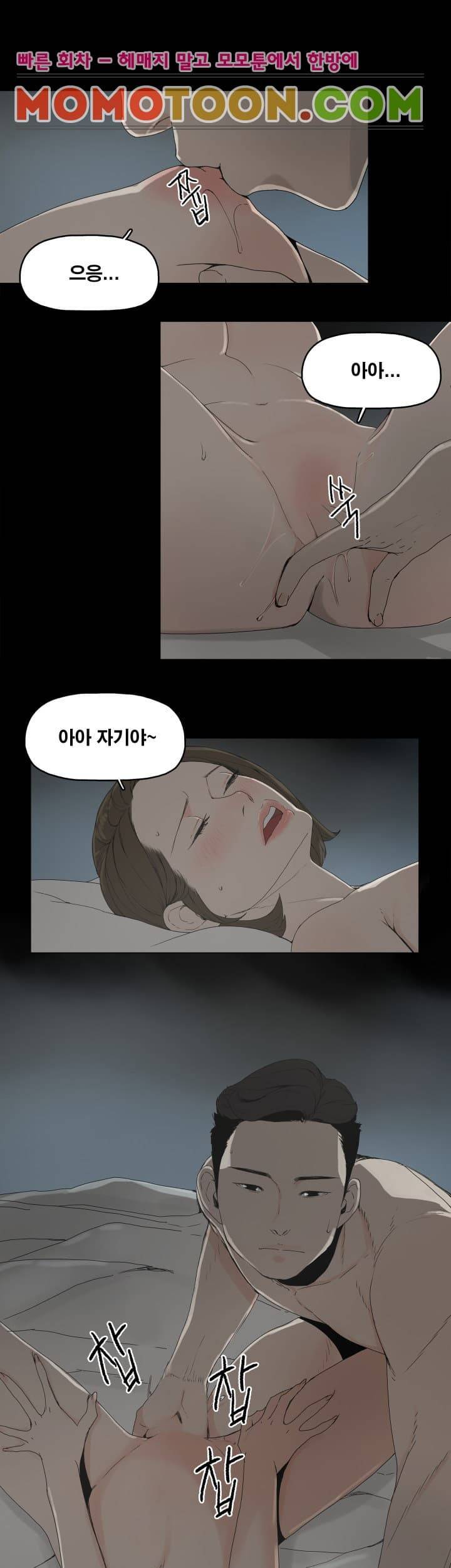 대리모 1화 21