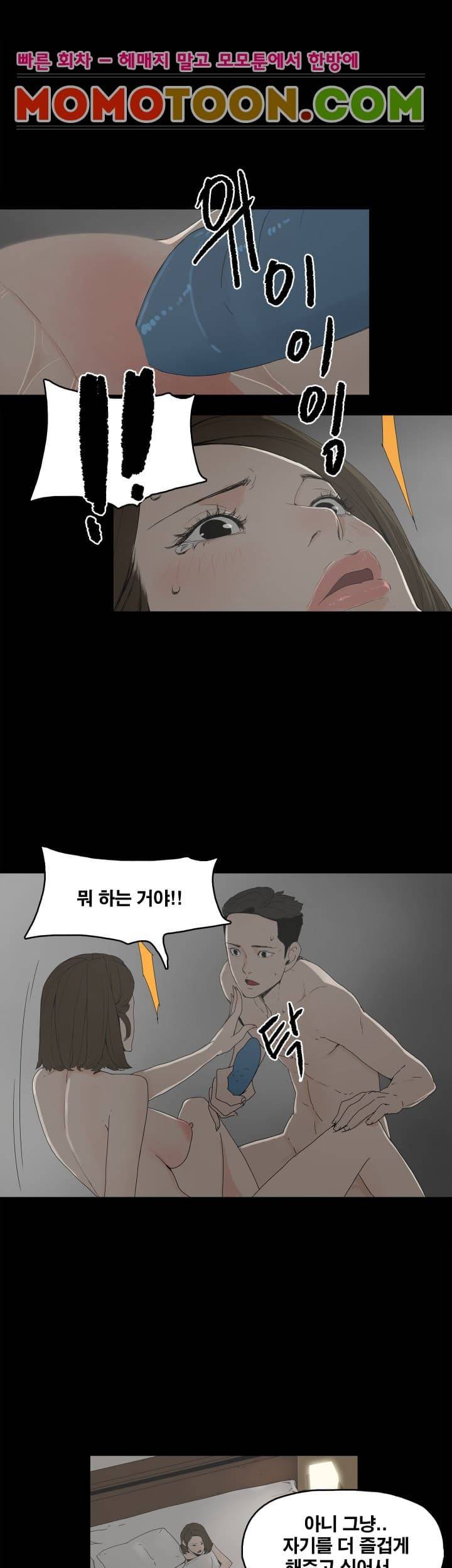 대리모 1화 23