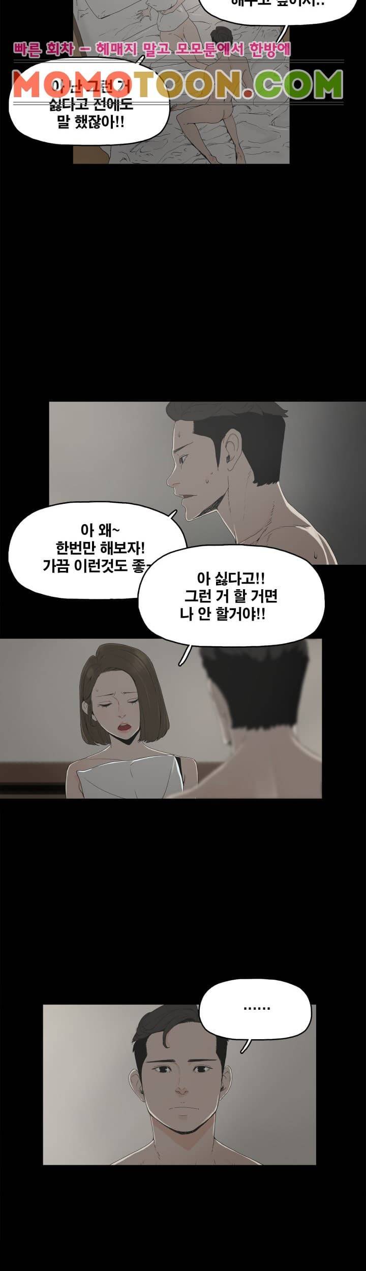대리모 1화 24