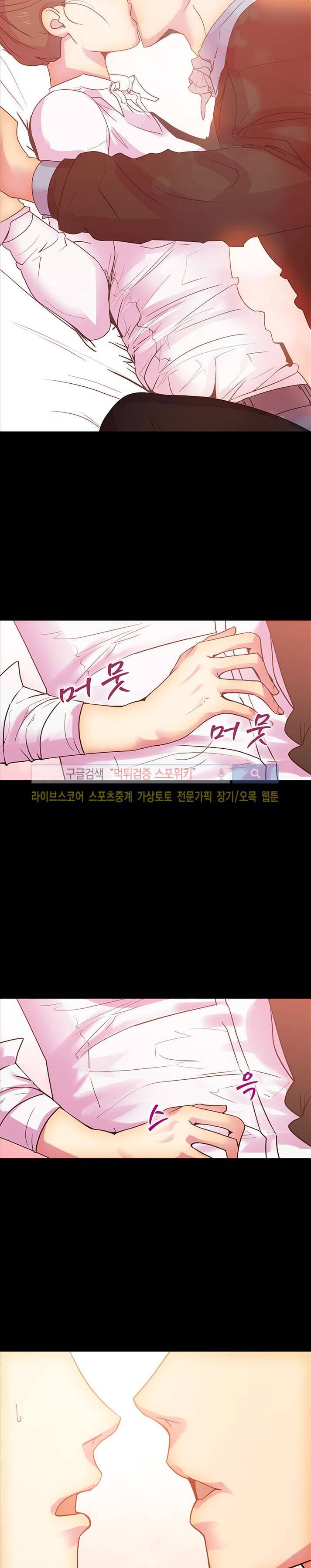 누가 그 남자를 먹었을까? 11화 2