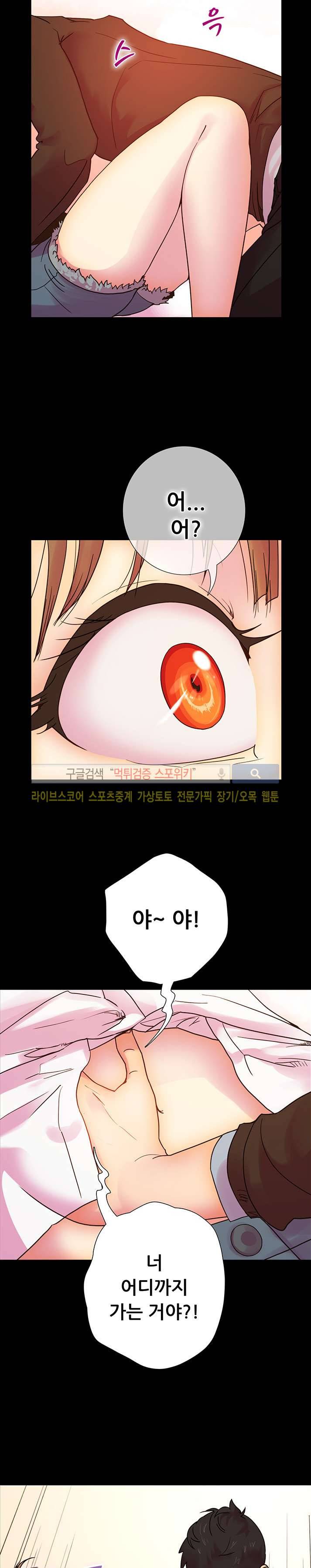 누가 그 남자를 먹었을까? 11화 5