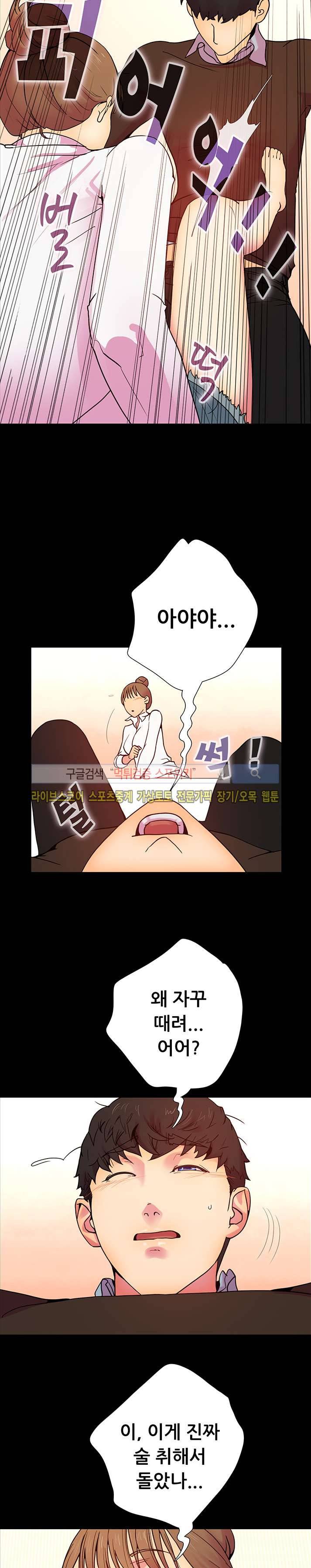 누가 그 남자를 먹었을까? 11화 6