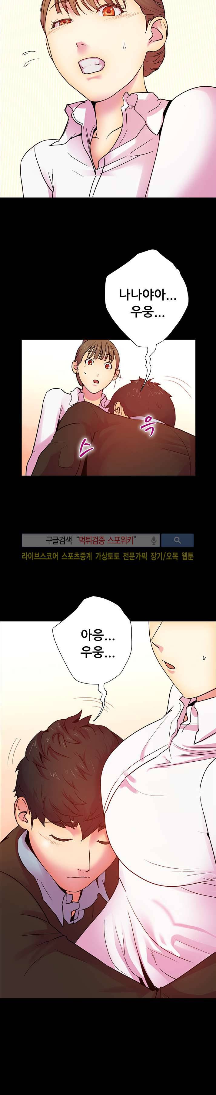누가 그 남자를 먹었을까? 11화 7