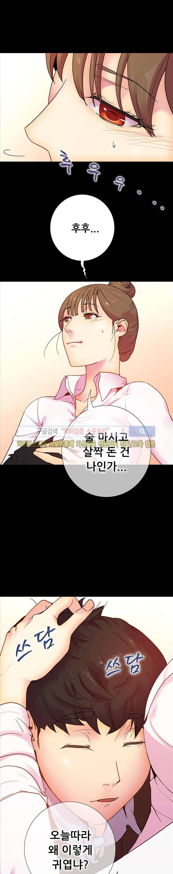 누가 그 남자를 먹었을까? 11화 8