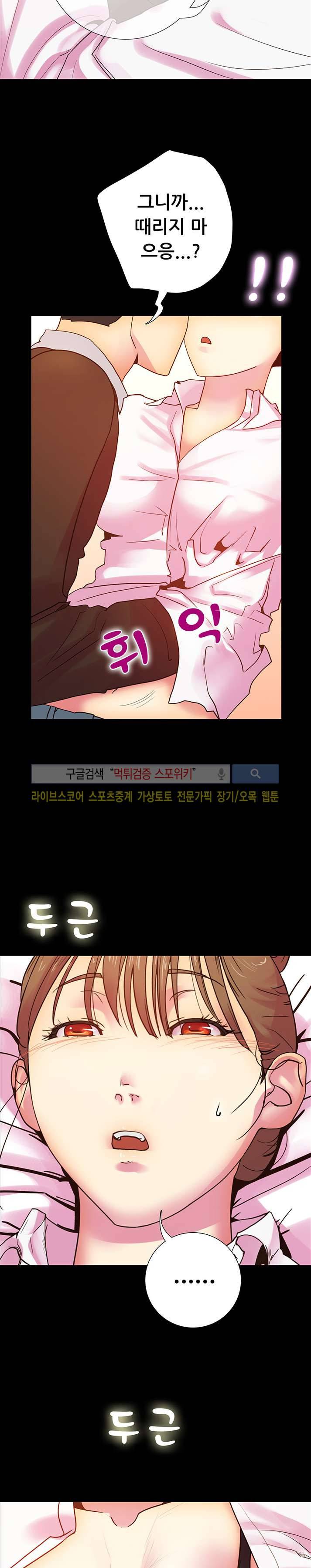 누가 그 남자를 먹었을까? 11화 9