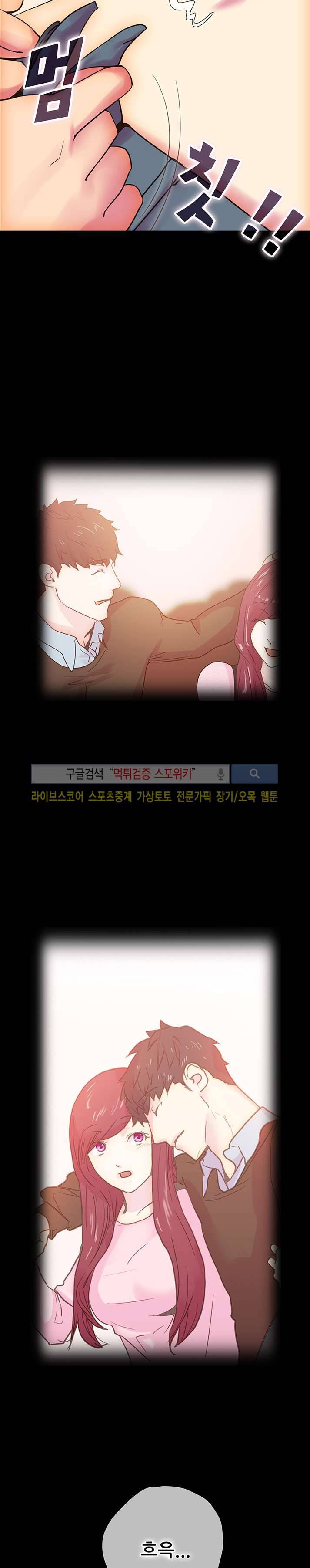 누가 그 남자를 먹었을까? 11화 14