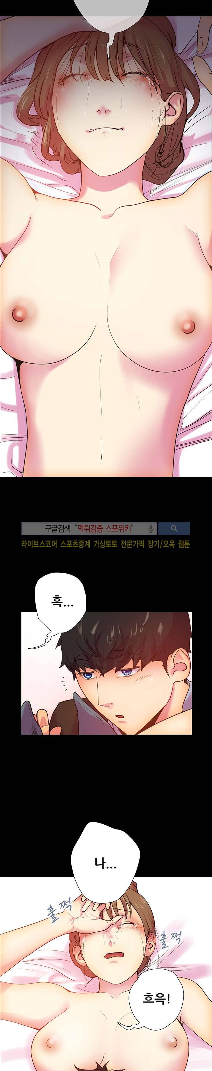 누가 그 남자를 먹었을까? 11화 15