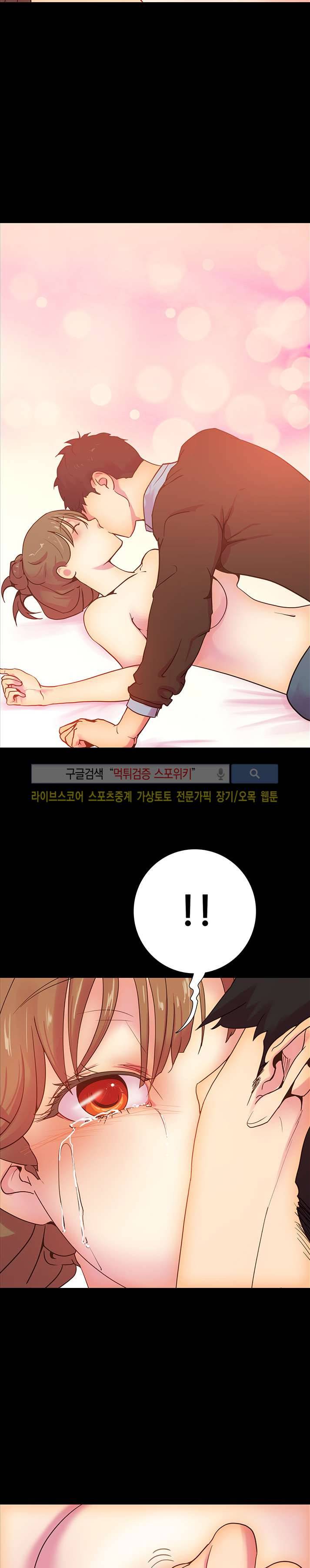누가 그 남자를 먹었을까? 11화 17