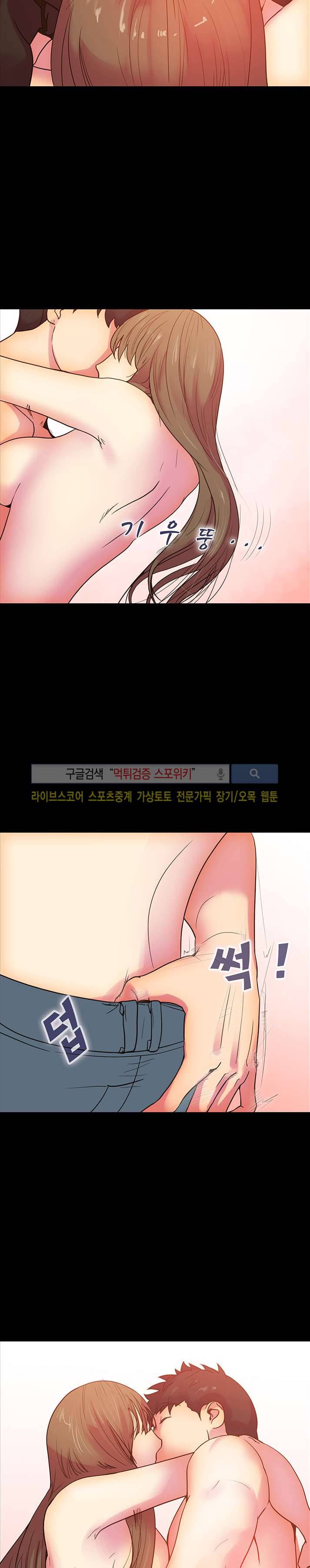 누가 그 남자를 먹었을까? 11화 20