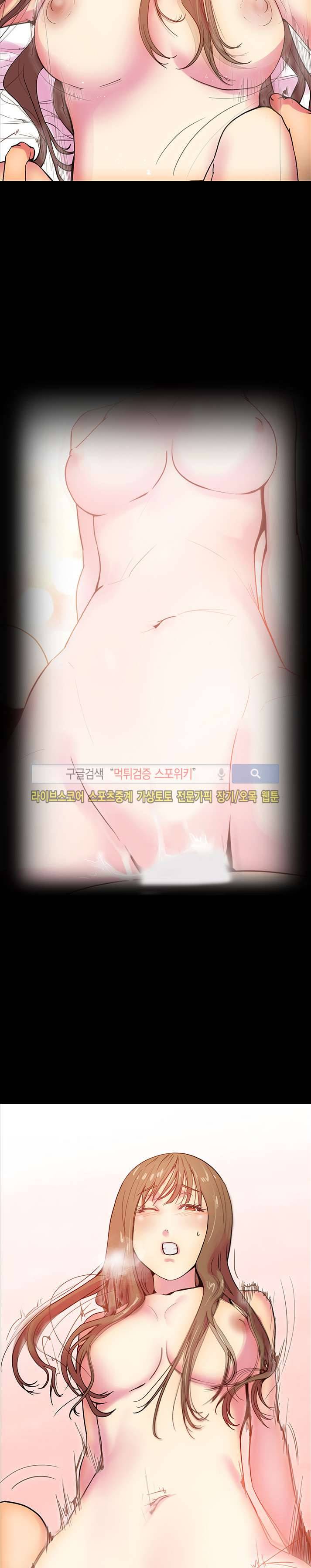 누가 그 남자를 먹었을까? 11화 22
