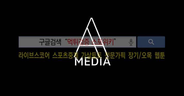 누가 그 남자를 먹었을까? 11화 25