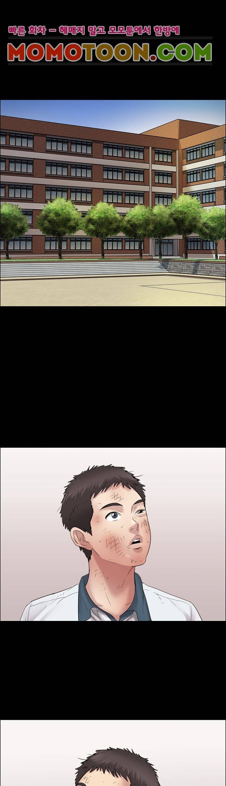 집주인 딸내미 12화 1