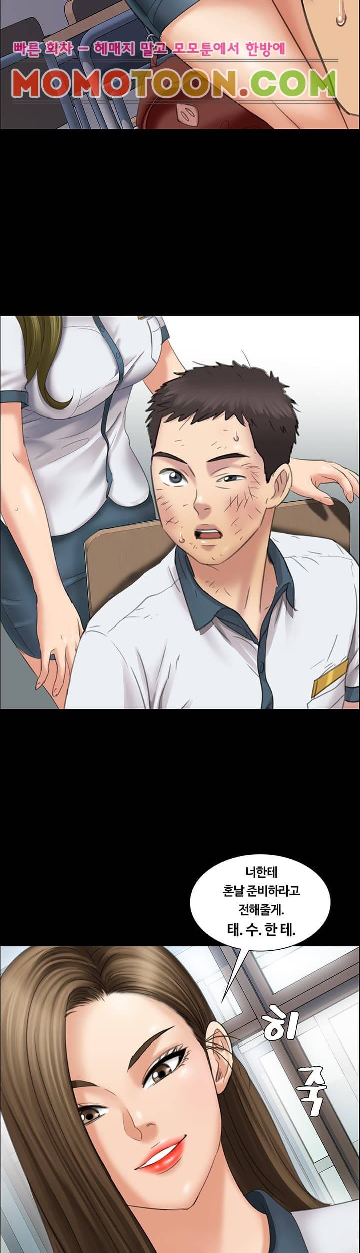 집주인 딸내미 12화 5