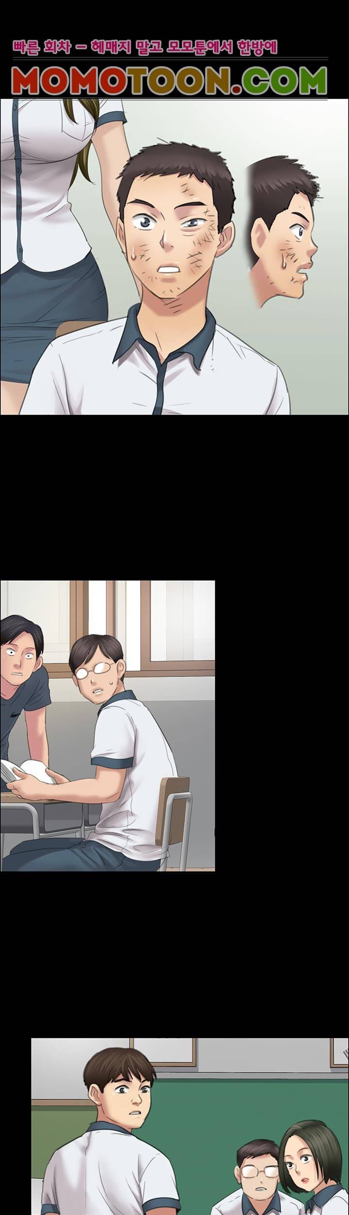 집주인 딸내미 12화 8