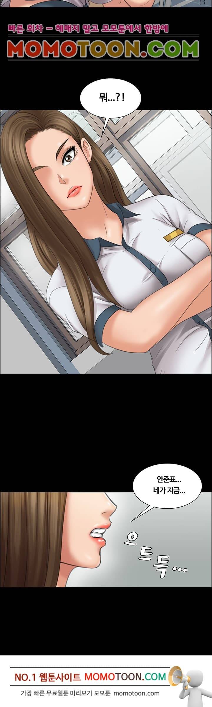 집주인 딸내미 12화 10