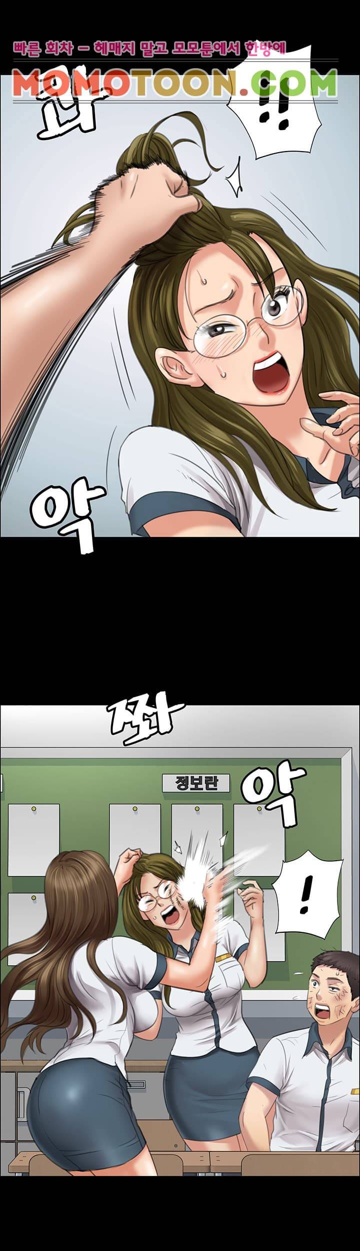집주인 딸내미 12화 11