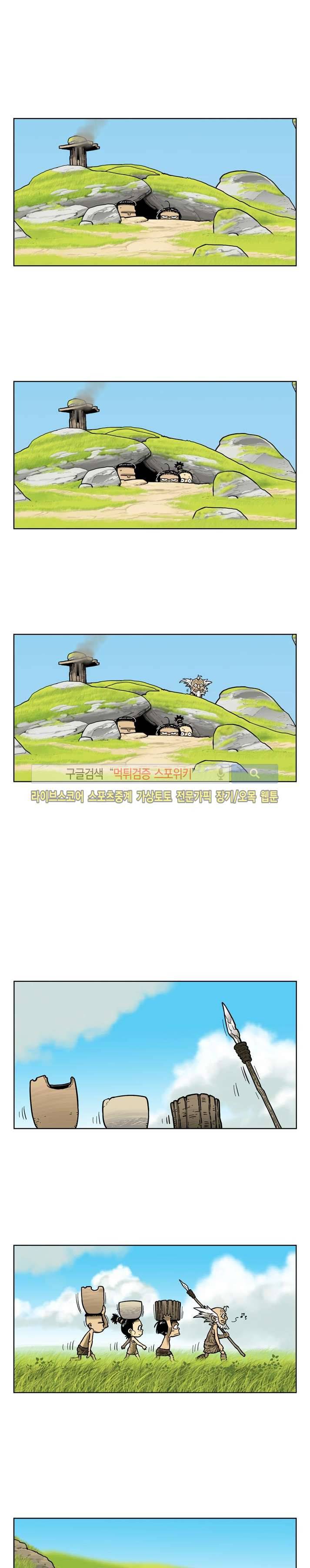 쿤:공룡시대 9화 2