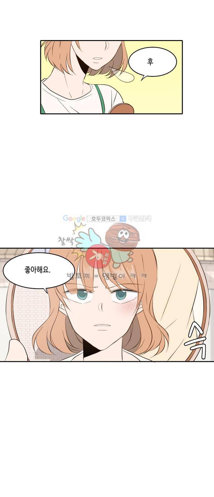 오늘도 사랑스럽개 36화 7