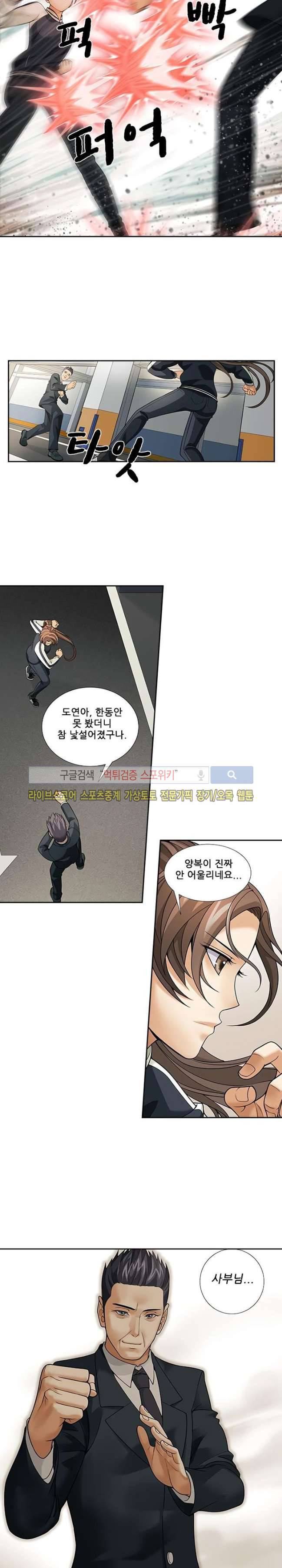셧다운 존 72화 3
