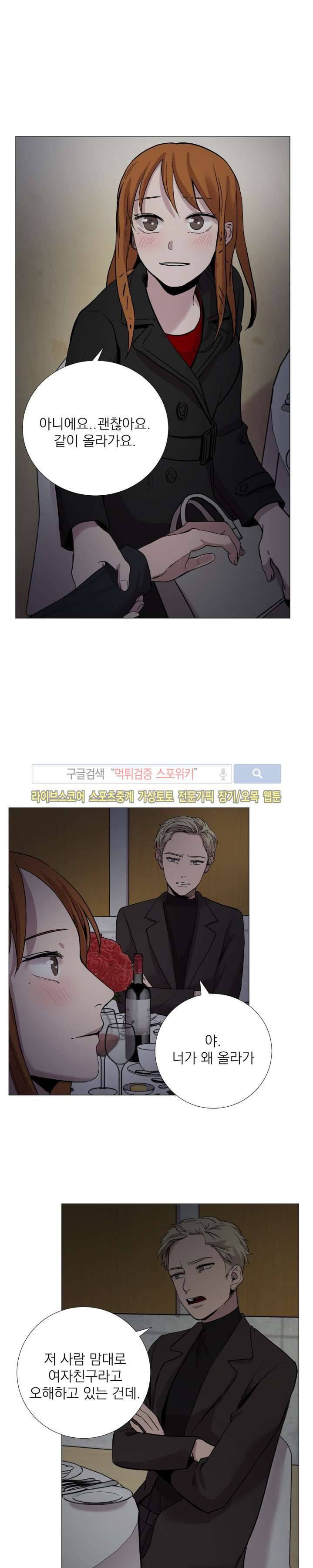 그들의 사정 43화 1