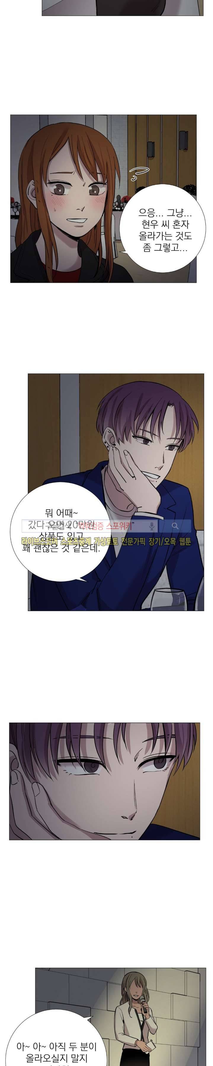 그들의 사정 43화 2