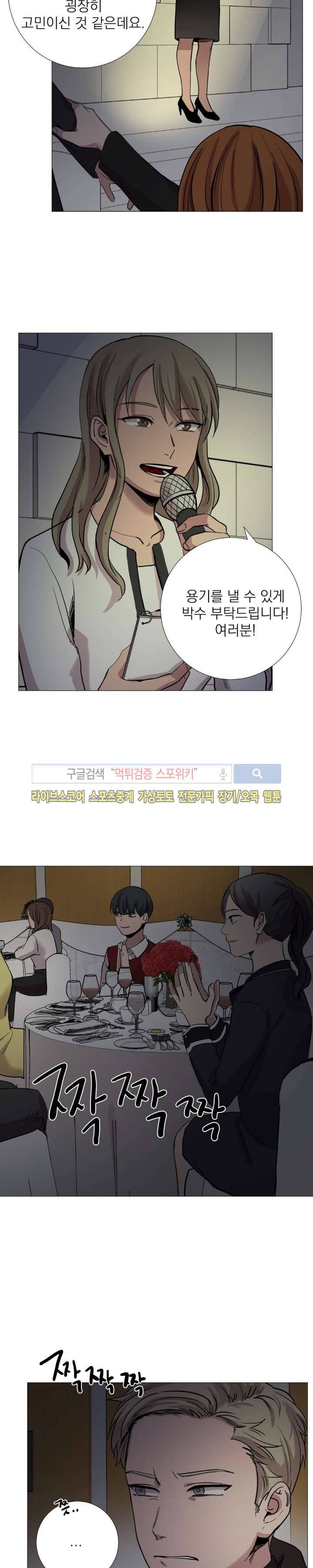 그들의 사정 43화 3