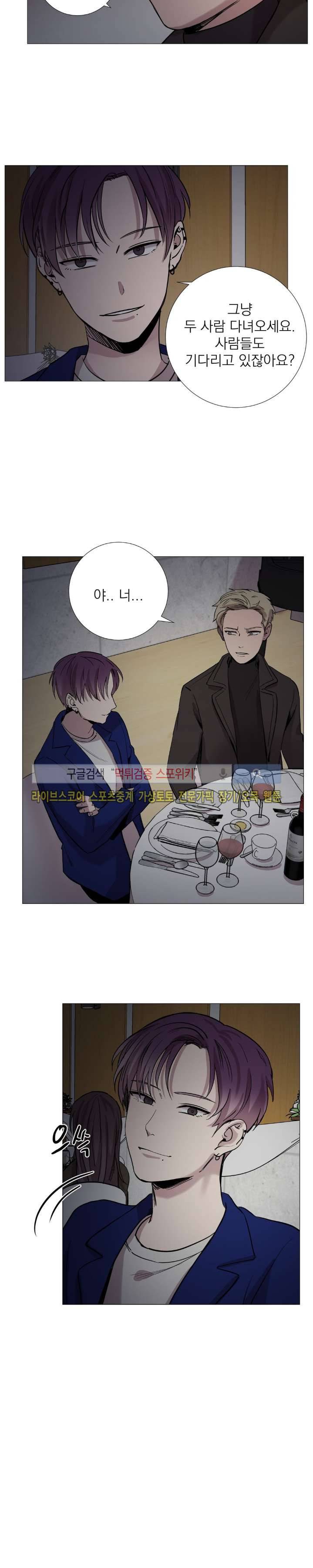 그들의 사정 43화 4