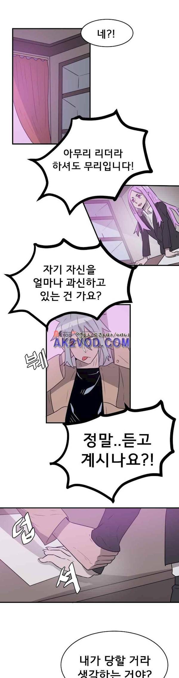 비루스 18화 1