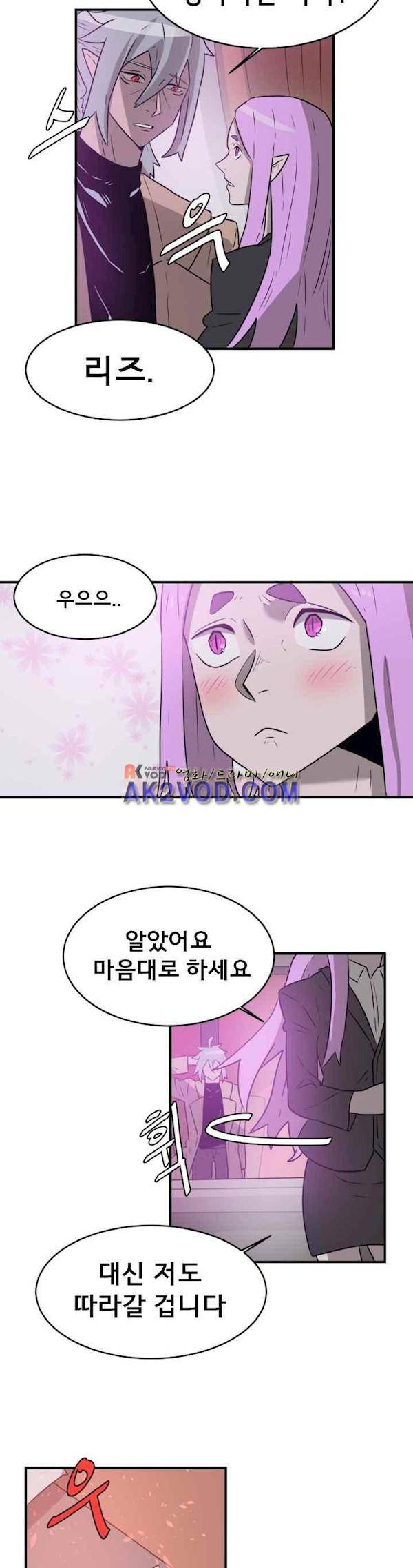 비루스 18화 2