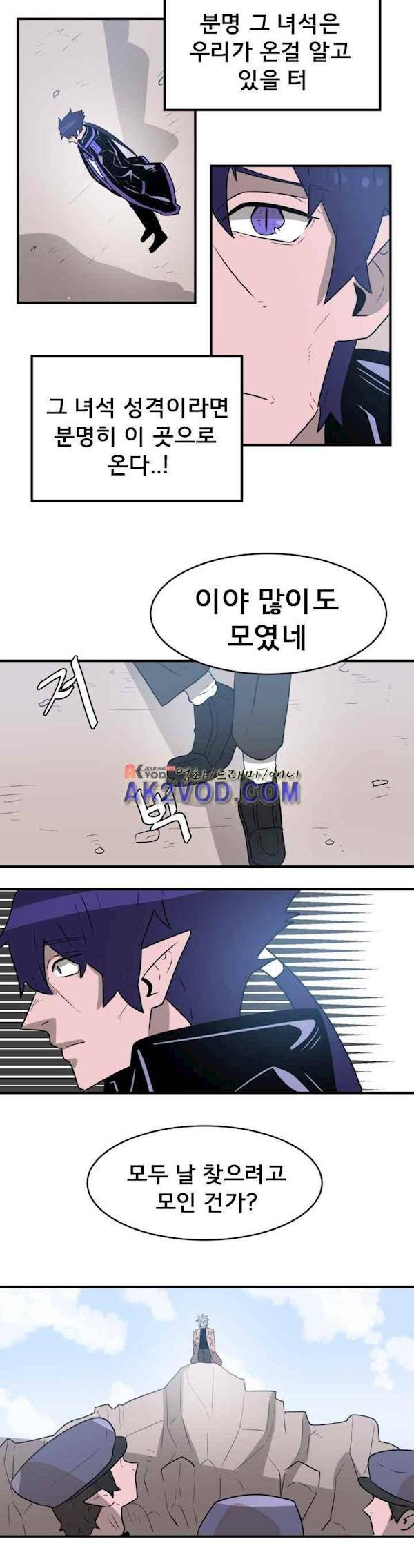 비루스 18화 4