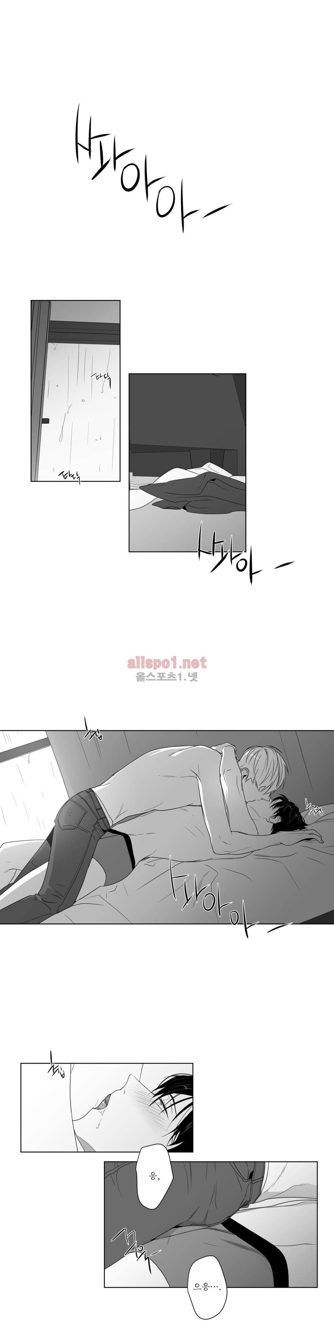 사랑하는 소년 69화 2
