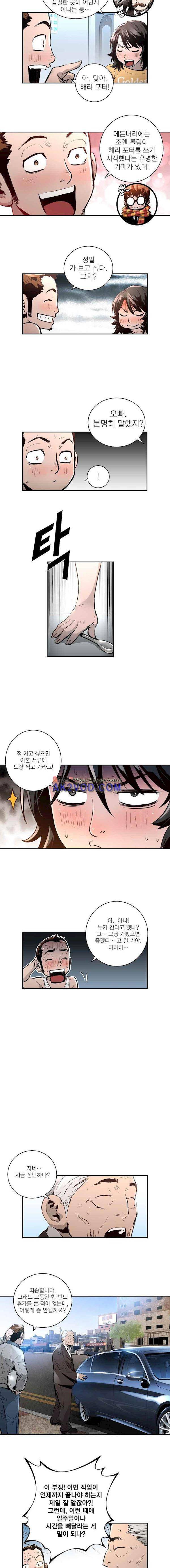 4버디스 in 스코틀랜드 시즌3 2화 2