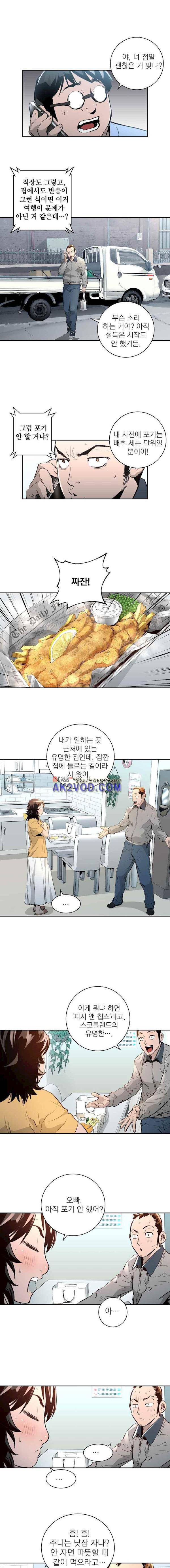 4버디스 in 스코틀랜드 시즌3 2화 4