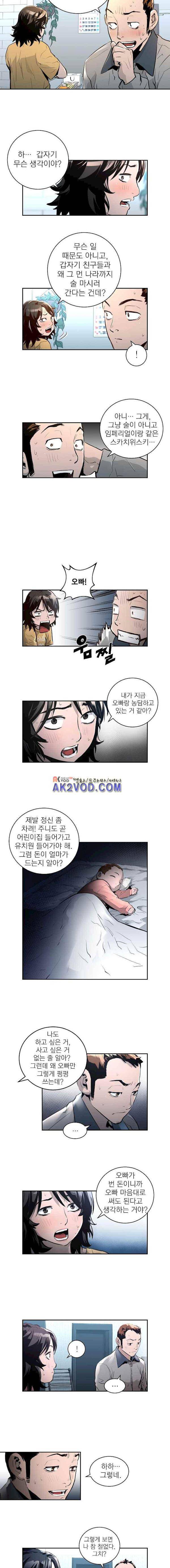 4버디스 in 스코틀랜드 시즌3 2화 5