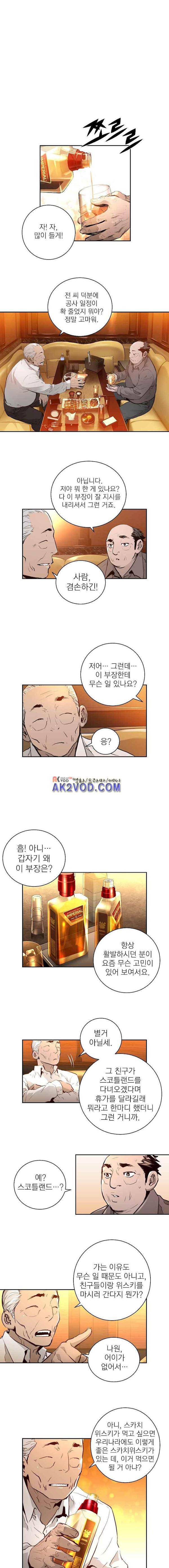 4버디스 in 스코틀랜드 시즌3 2화 7