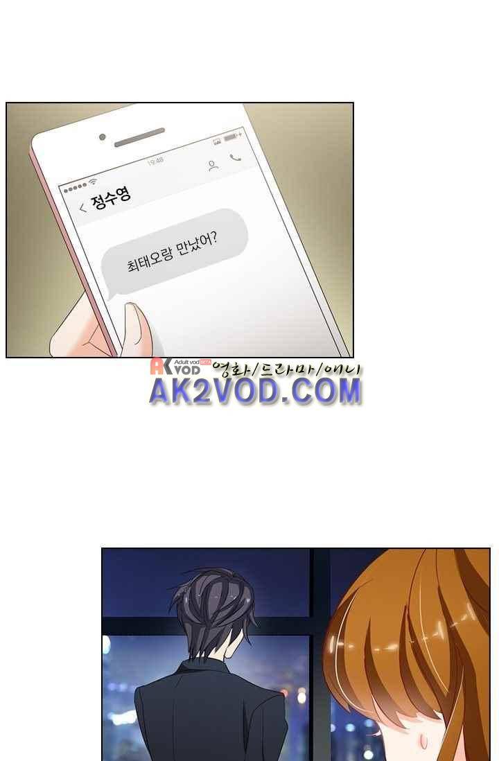 이혼해줄래요? 26화 2
