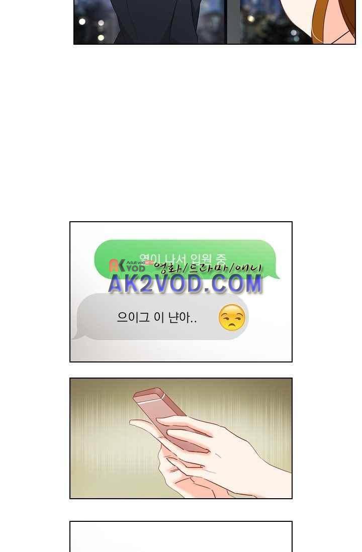 이혼해줄래요? 26화 3