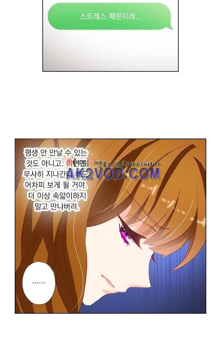 이혼해줄래요? 26화 4