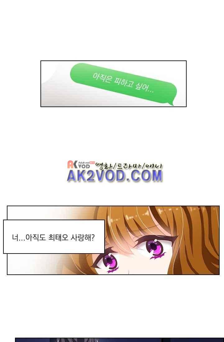 이혼해줄래요? 26화 5