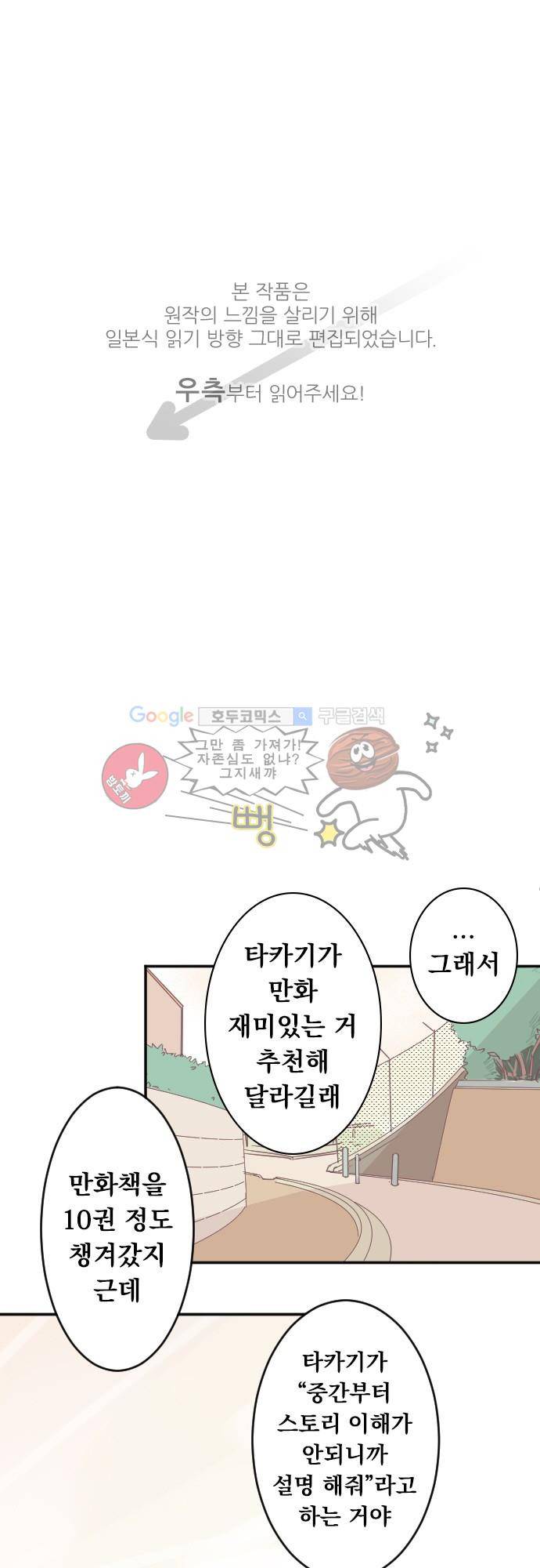 나의 멘탈은 한계입니다 20화 - 렌즈 너머 1