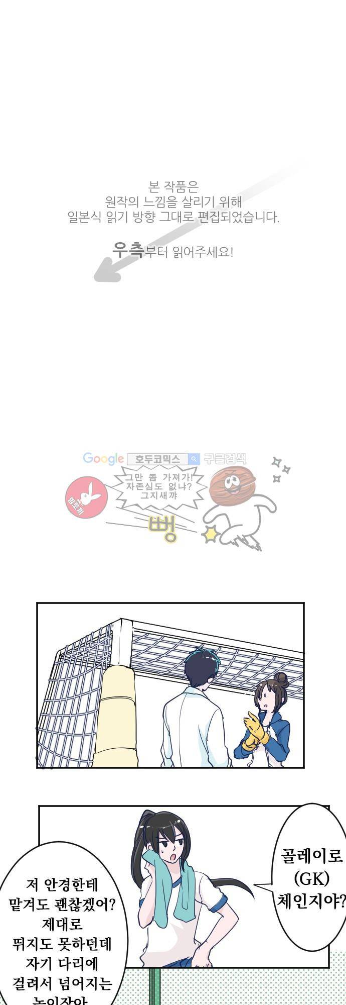 나의 멘탈은 한계입니다 27화 - 네가 그렇게 생각할 뿐이지 1