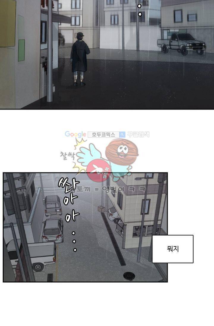 갈피 24화 4