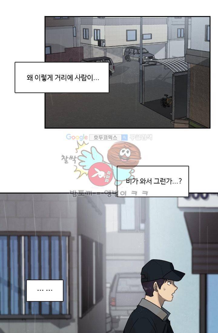 갈피 24화 5