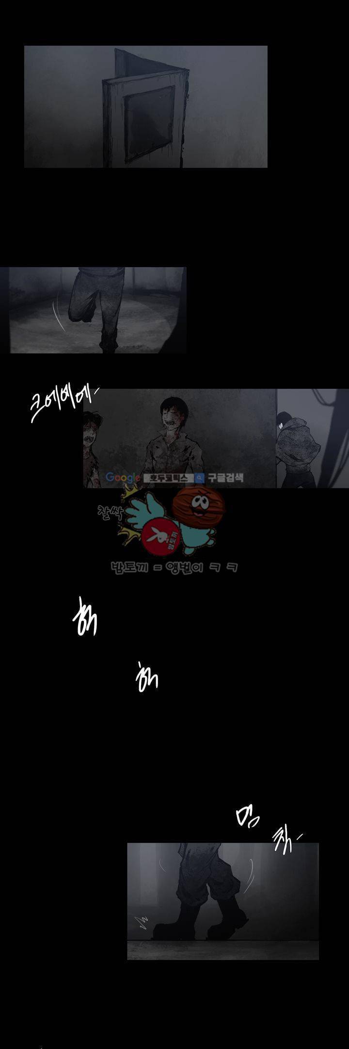 죽은 자들의 도시에서 38화 2