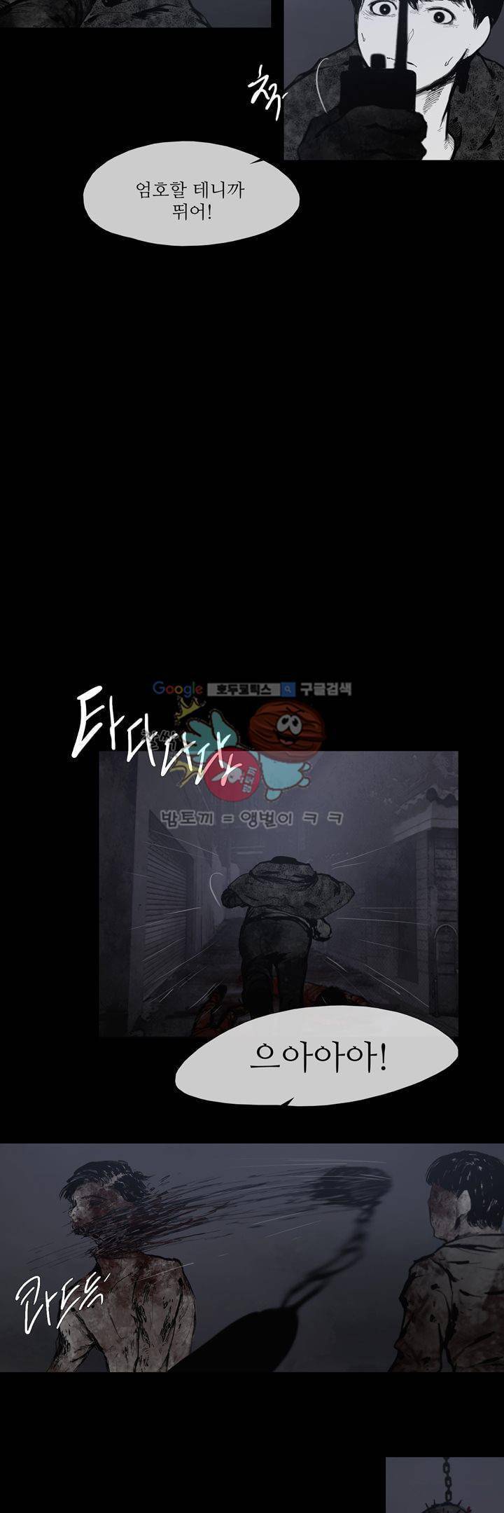 죽은 자들의 도시에서 38화 4