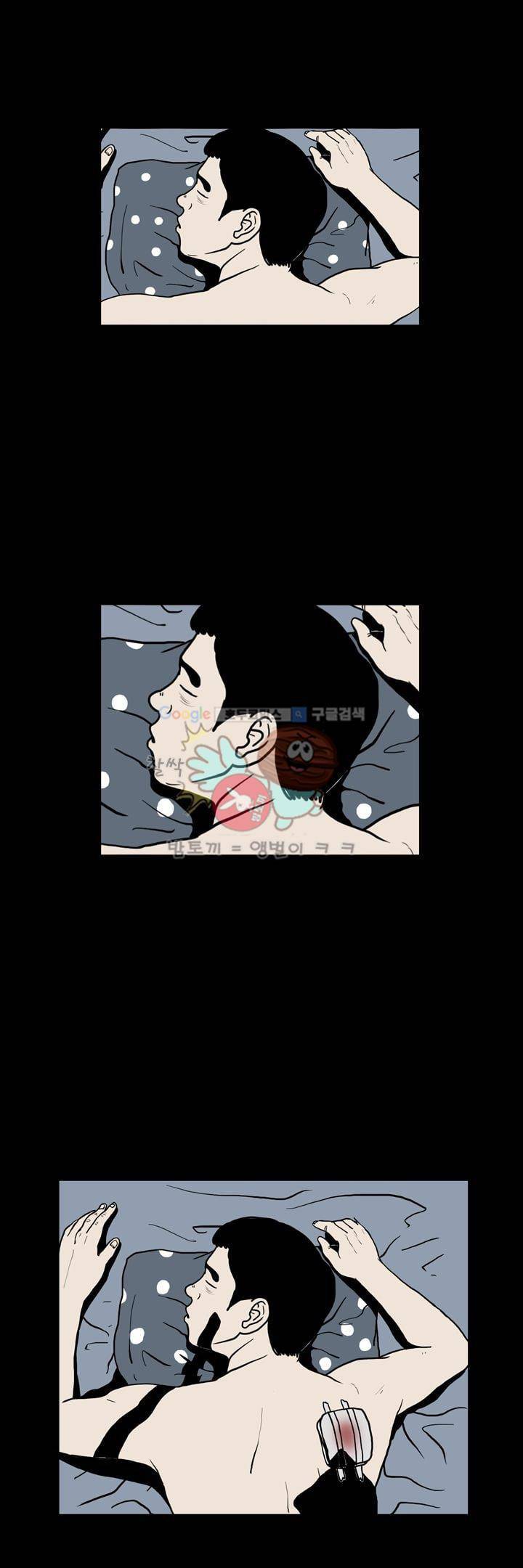 사마귀 15화 2