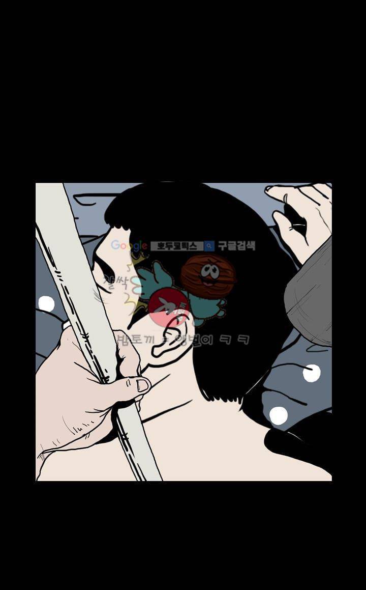 사마귀 15화 3